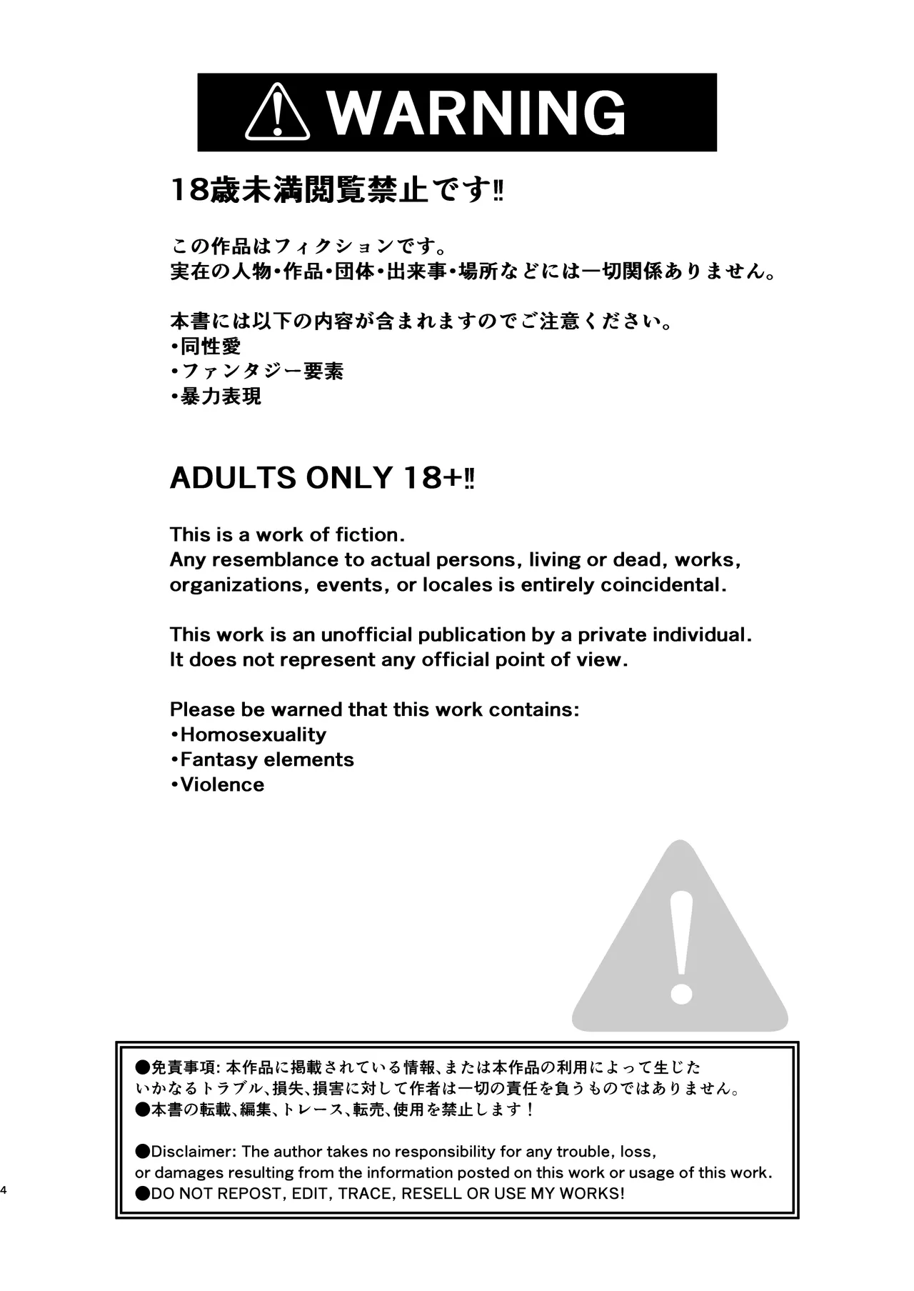 ショタラミア・えっち・丸呑み・ショタ死亡。 Page.5