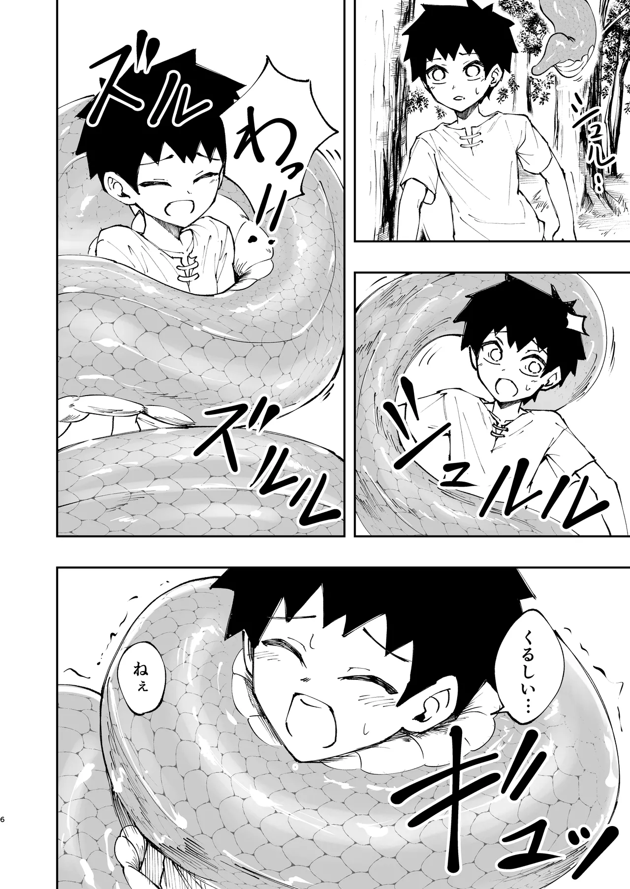 ショタラミア・えっち・丸呑み・ショタ死亡。 Page.7