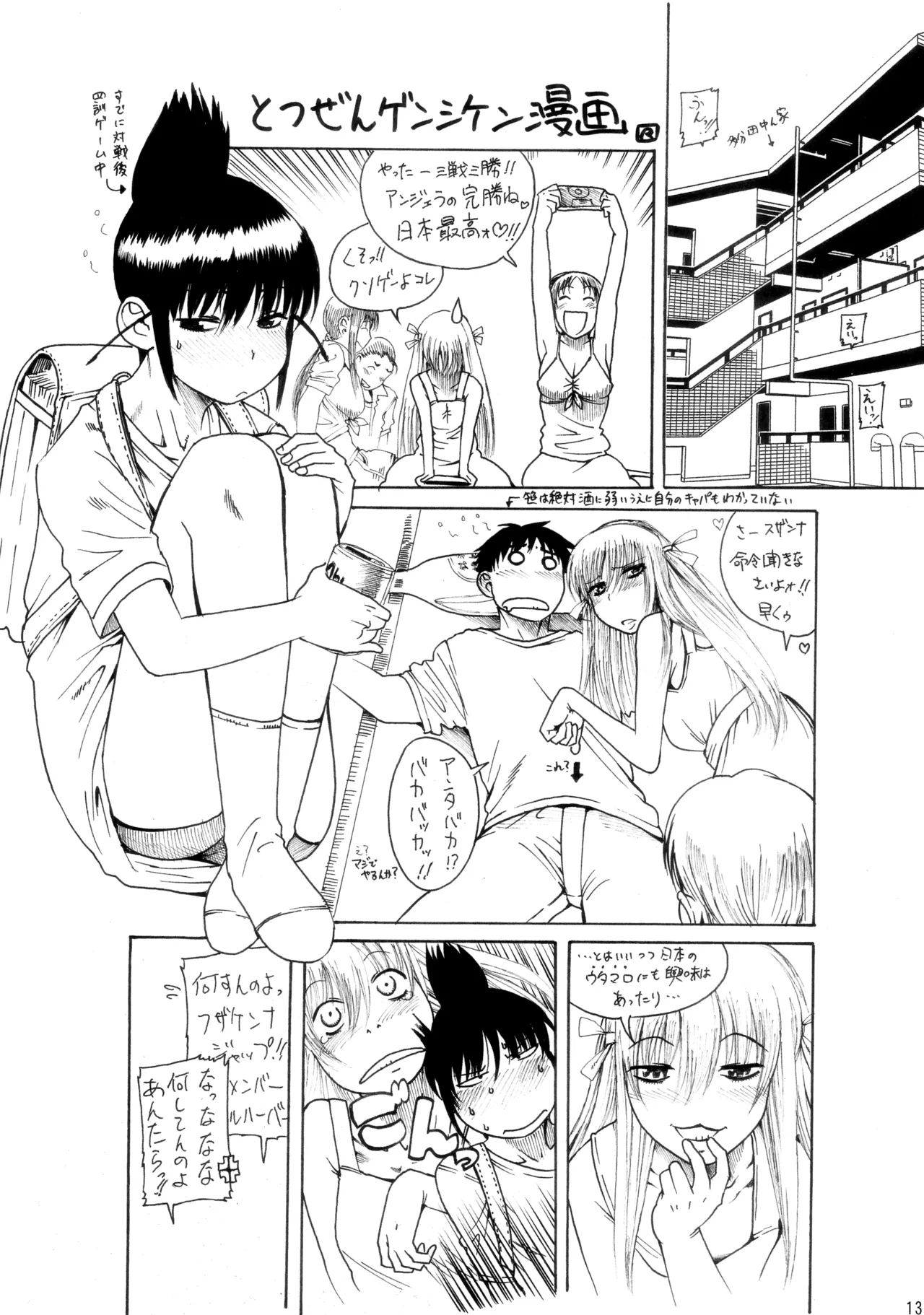 G-Works 01 Page.12
