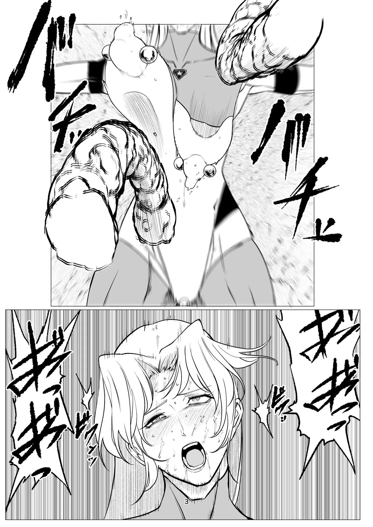 スーパーヒロイン エマの敗北 15 Page.3
