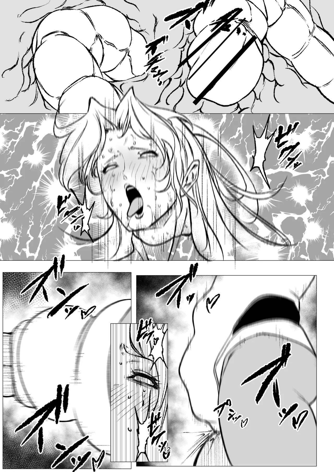 スーパーヒロイン エマの敗北 16 Page.13