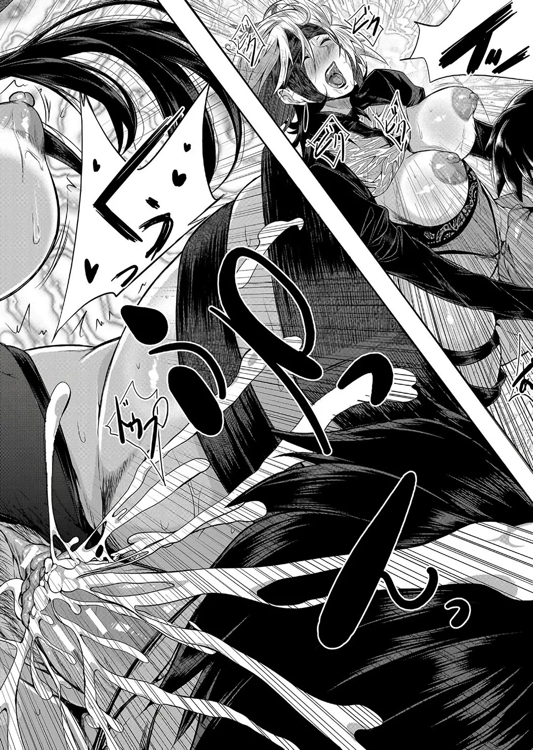 乳惑 -璃帆色に染まる夏- Page.100