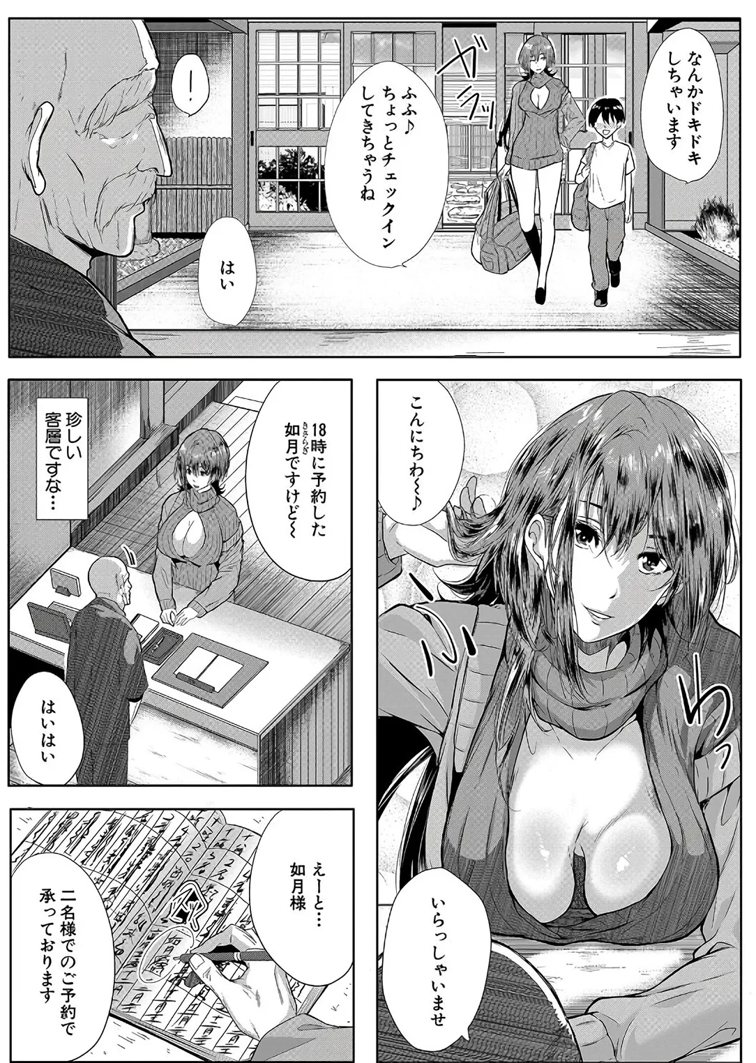 乳惑 -璃帆色に染まる夏- Page.105