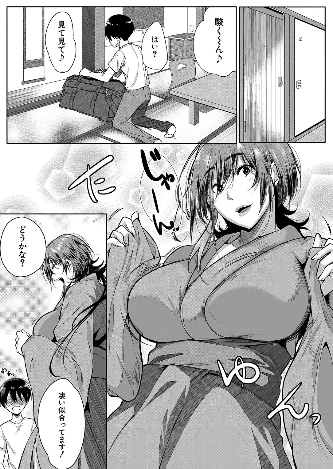 乳惑 -璃帆色に染まる夏- Page.107