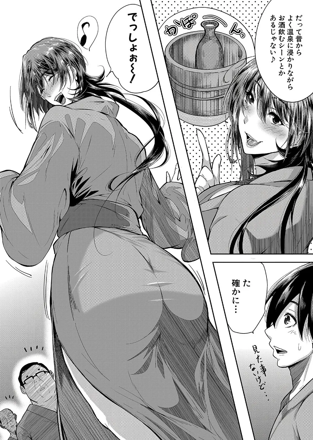 乳惑 -璃帆色に染まる夏- Page.110