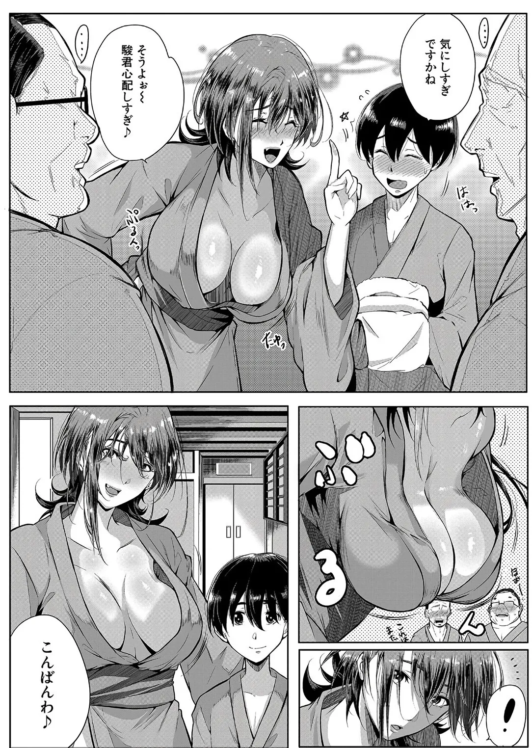 乳惑 -璃帆色に染まる夏- Page.111