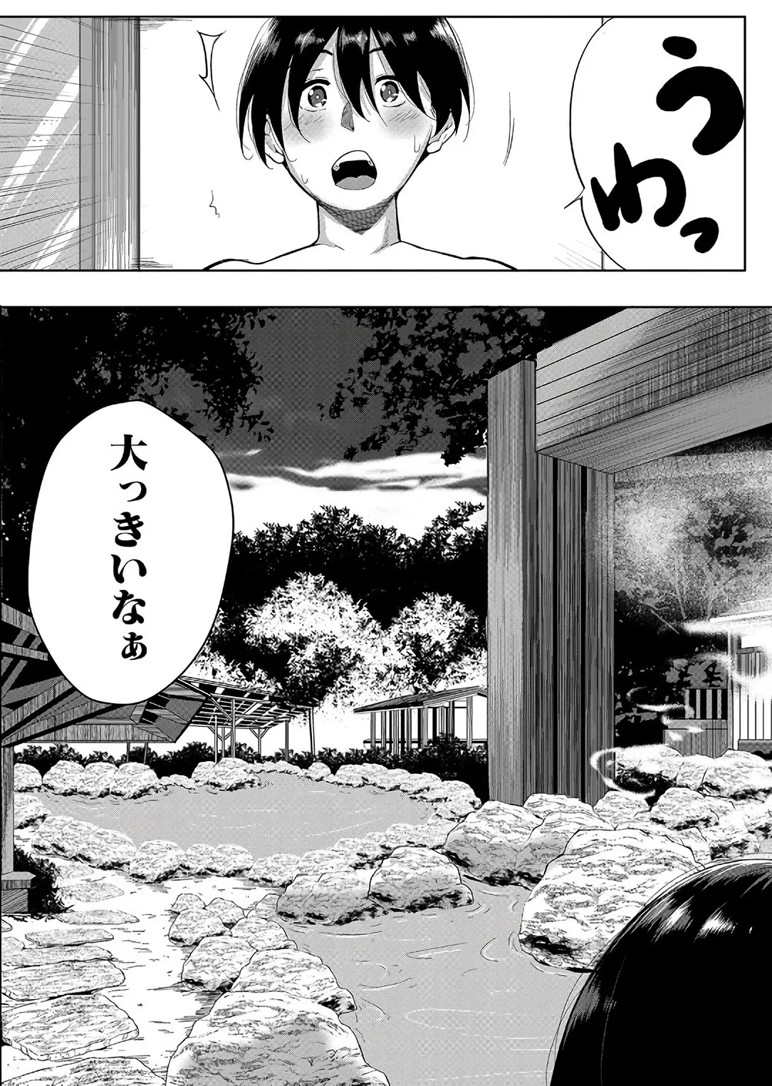 乳惑 -璃帆色に染まる夏- Page.115