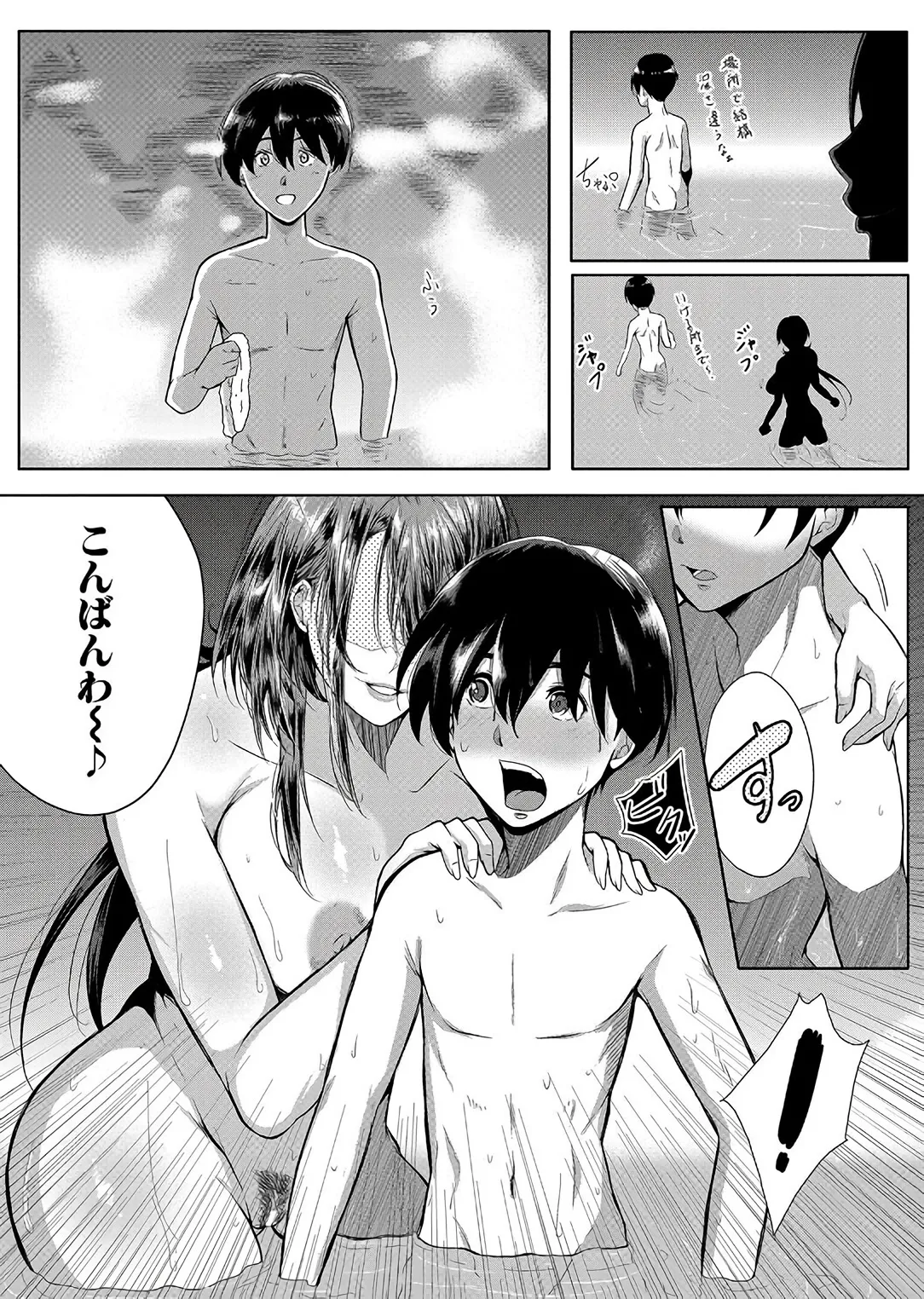 乳惑 -璃帆色に染まる夏- Page.117
