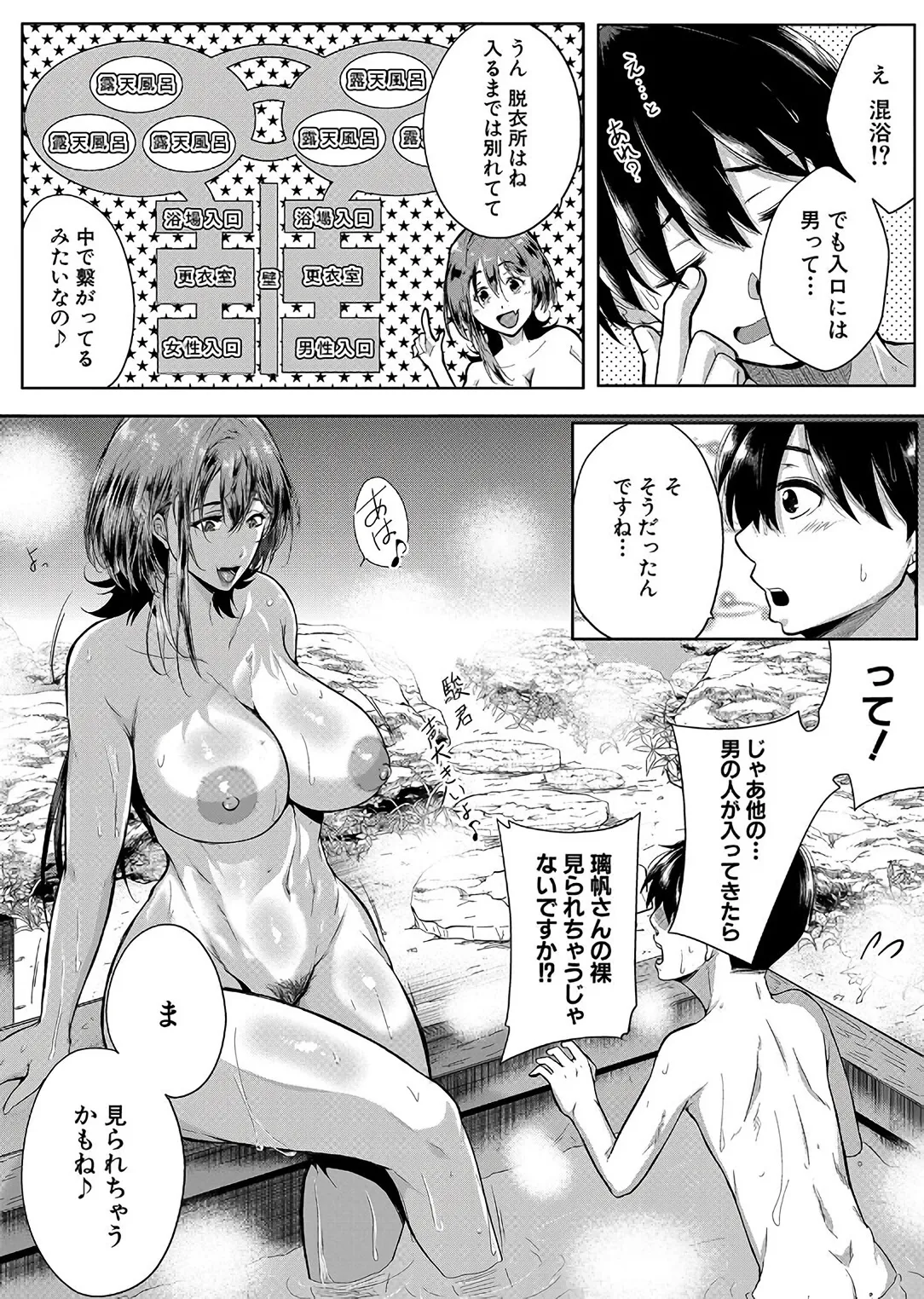 乳惑 -璃帆色に染まる夏- Page.119