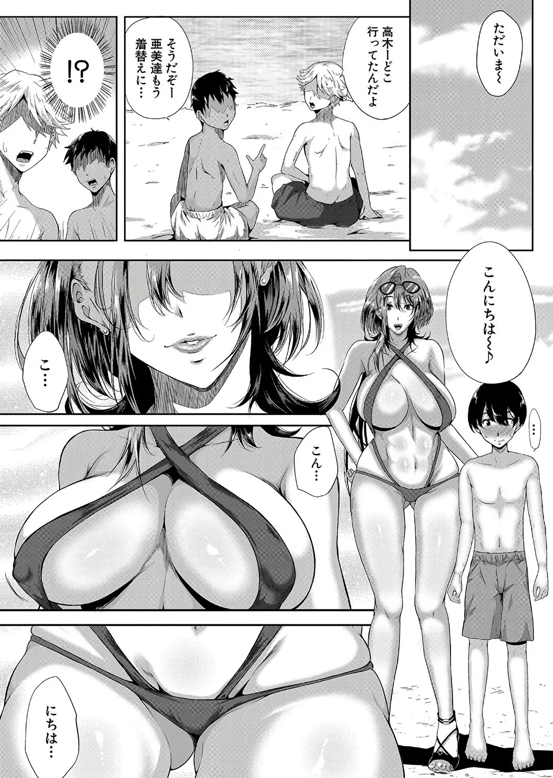 乳惑 -璃帆色に染まる夏- Page.12