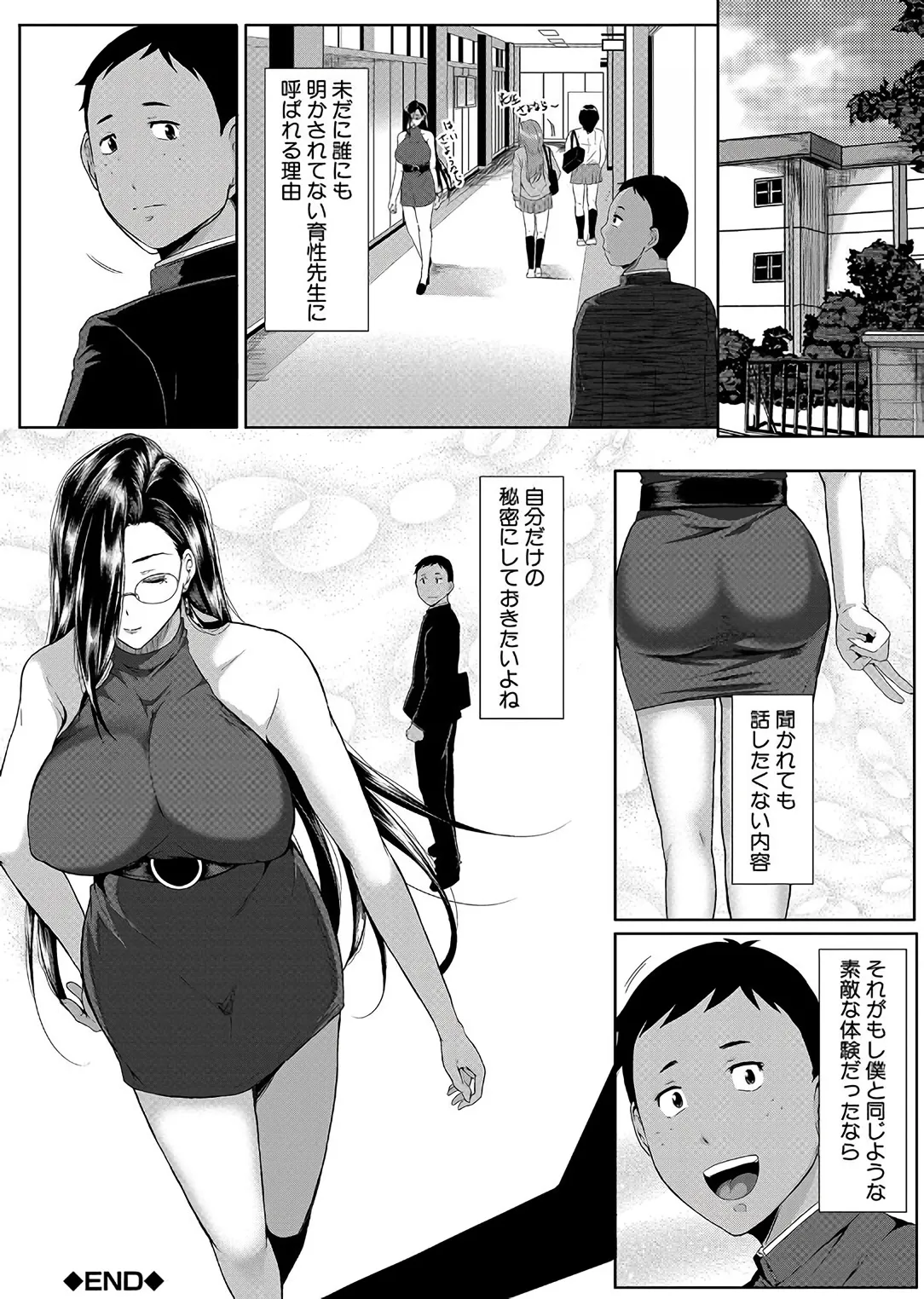 乳惑 -璃帆色に染まる夏- Page.176