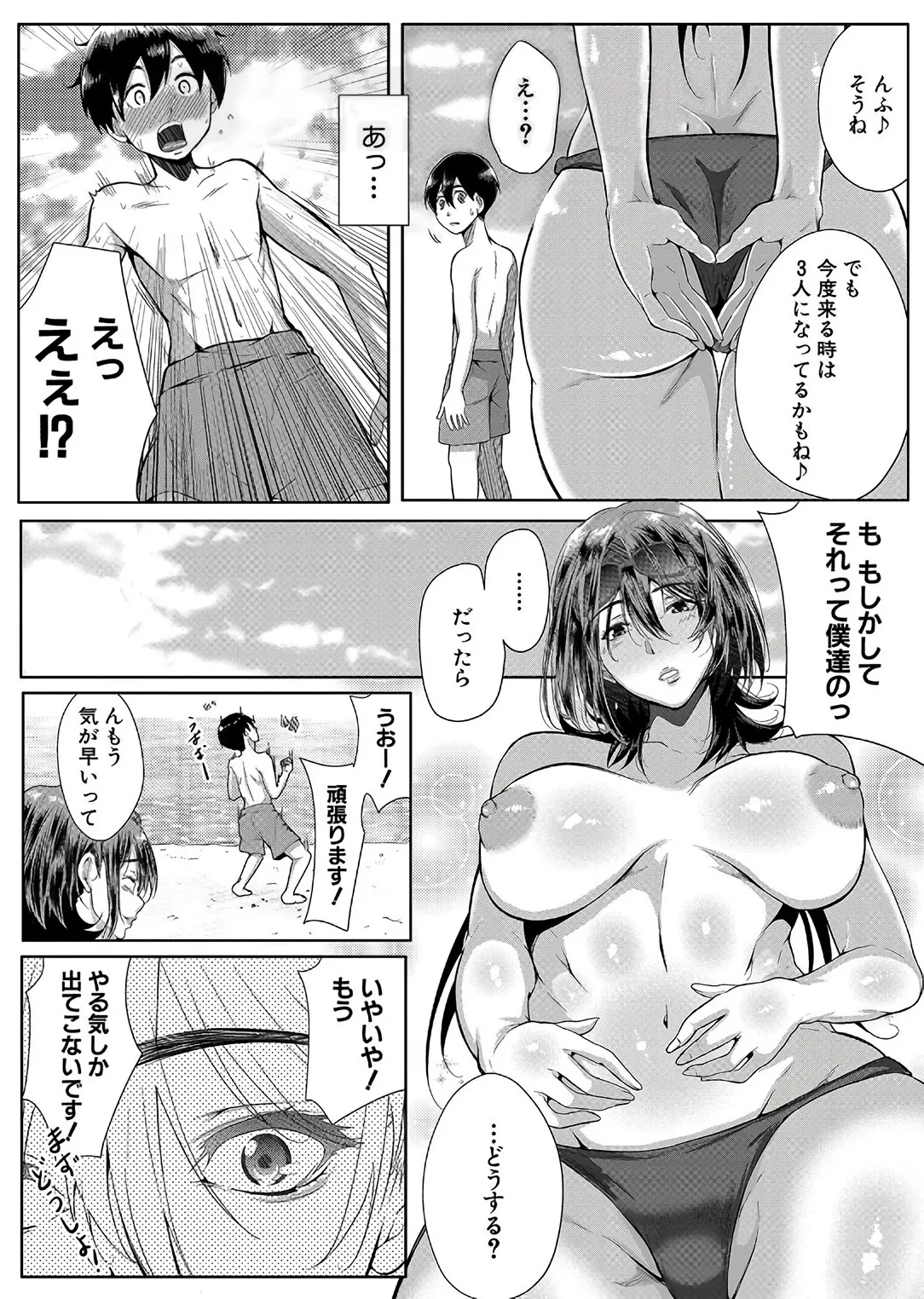 乳惑 -璃帆色に染まる夏- Page.191