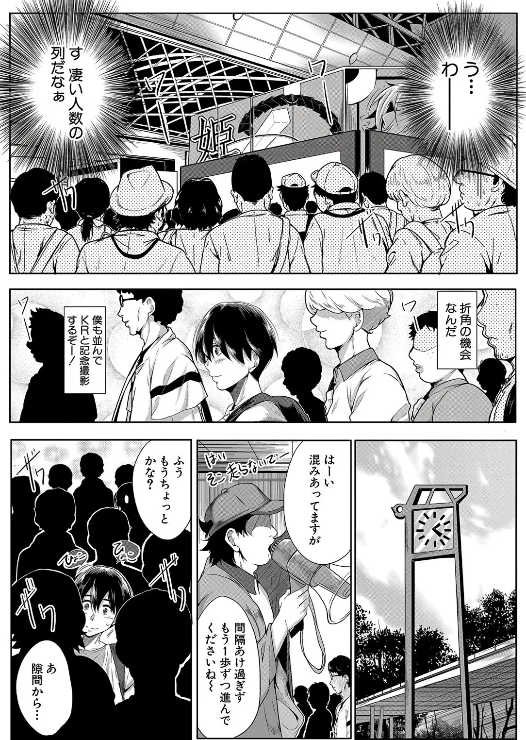 乳惑 -璃帆色に染まる夏- Page.57