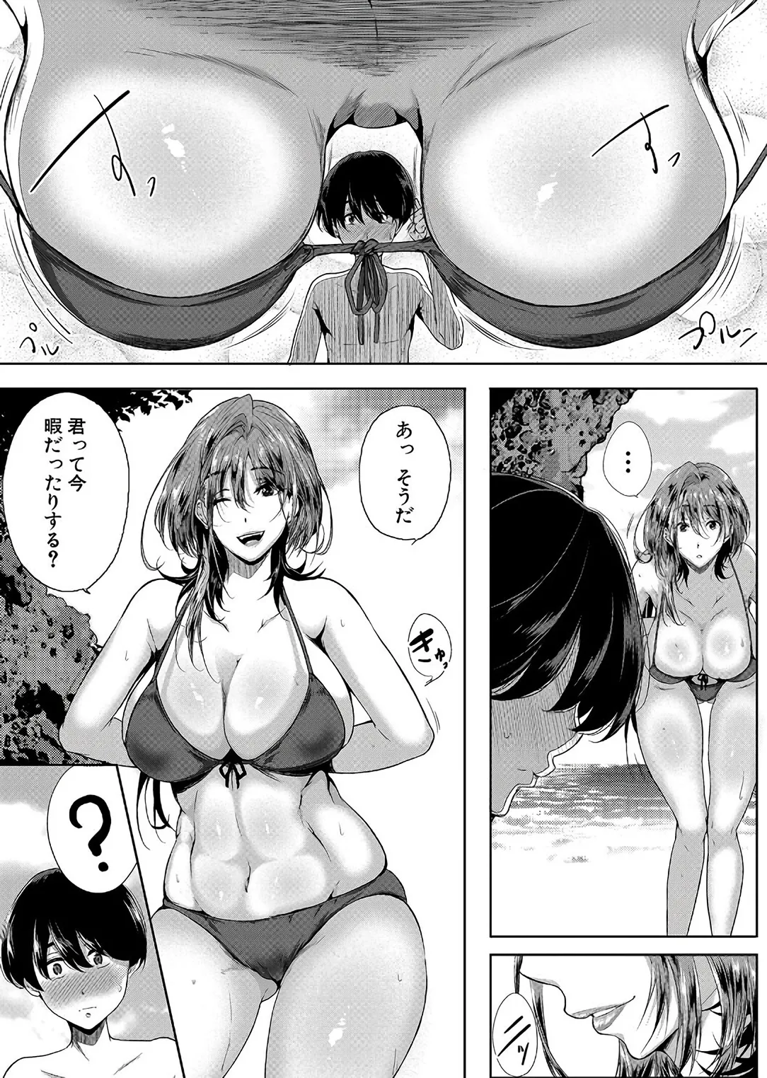 乳惑 -璃帆色に染まる夏- Page.7
