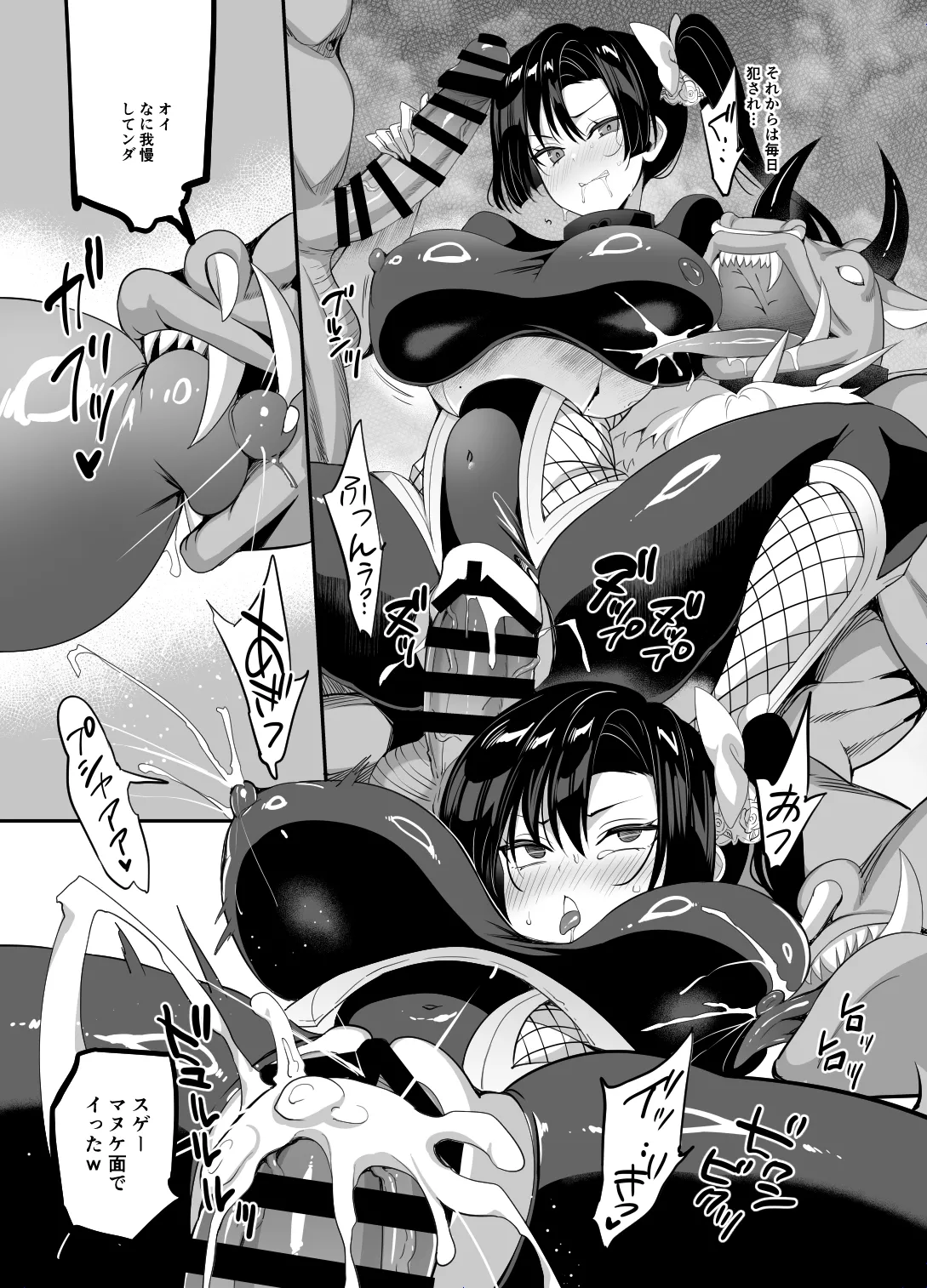 対魔生徒会長サオリ Page.29