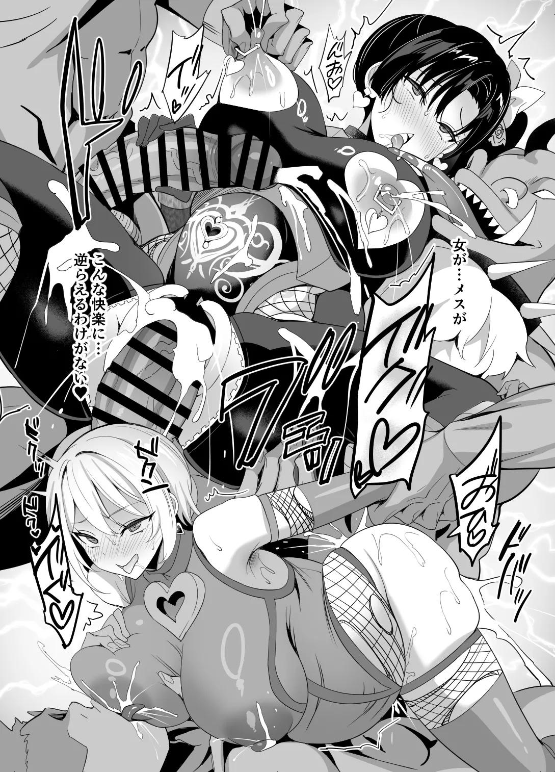 対魔生徒会長サオリ Page.45