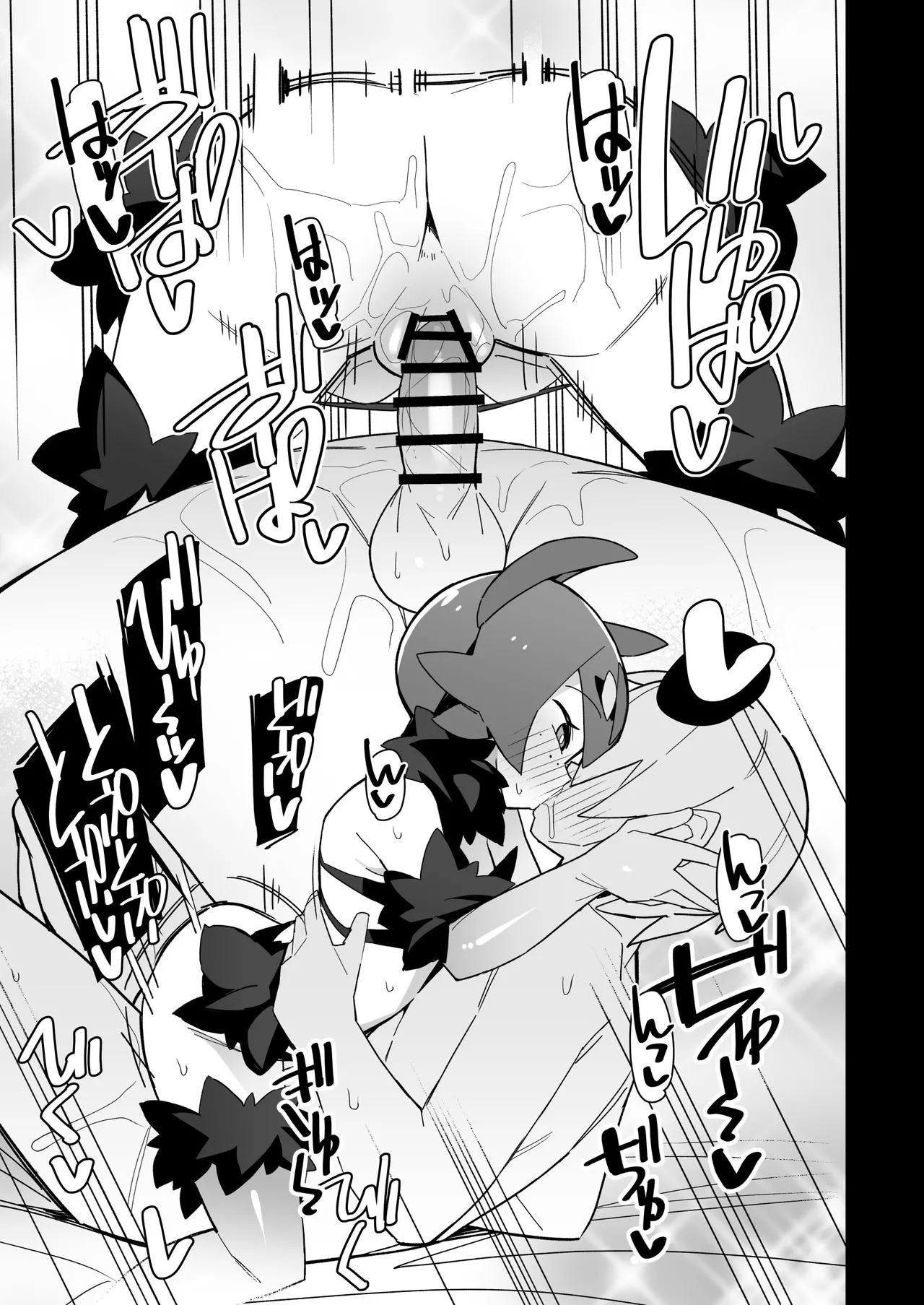 まるしぃ夏 Page.12