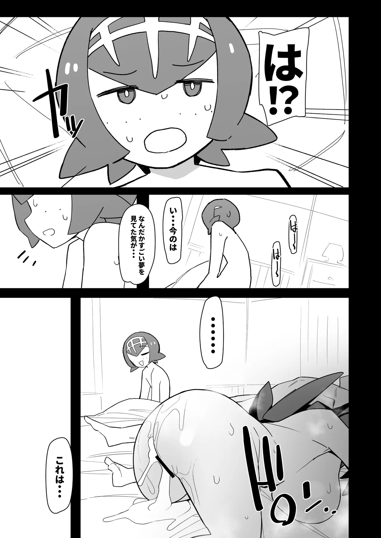 まるしぃ夏2 Page.28