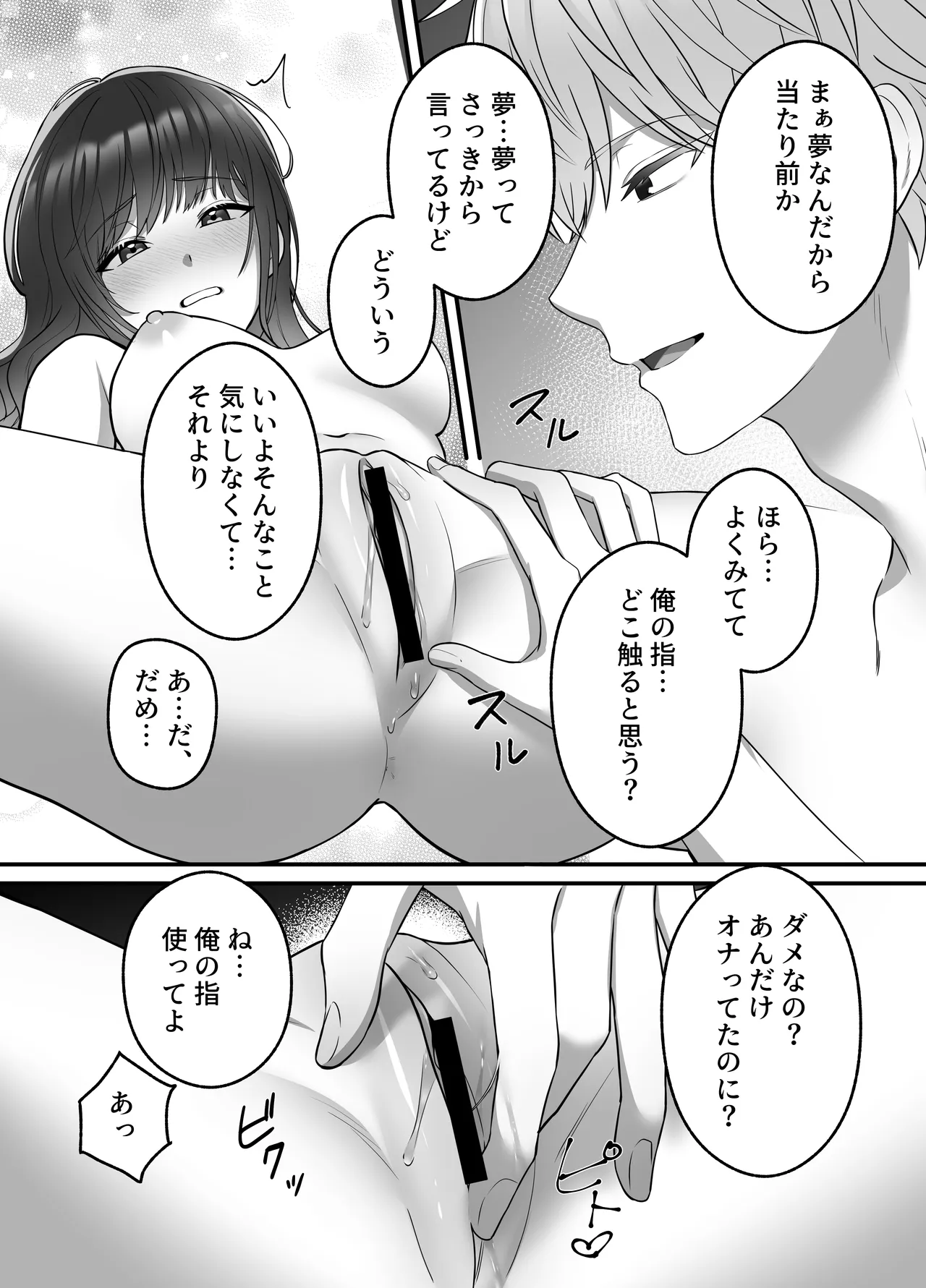 陽翔くんは義姉さんをNTRたい Page.32