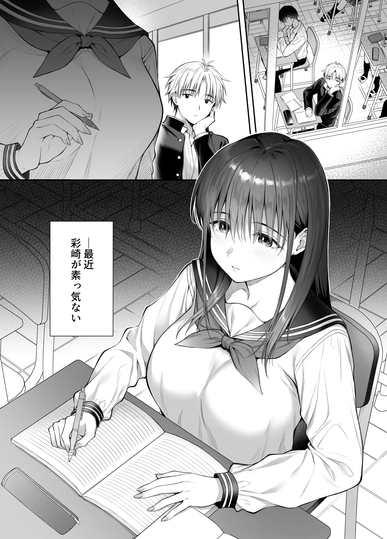 『彼氏がいるのに義父に毎日セックスを強要されています。2』 Page.2