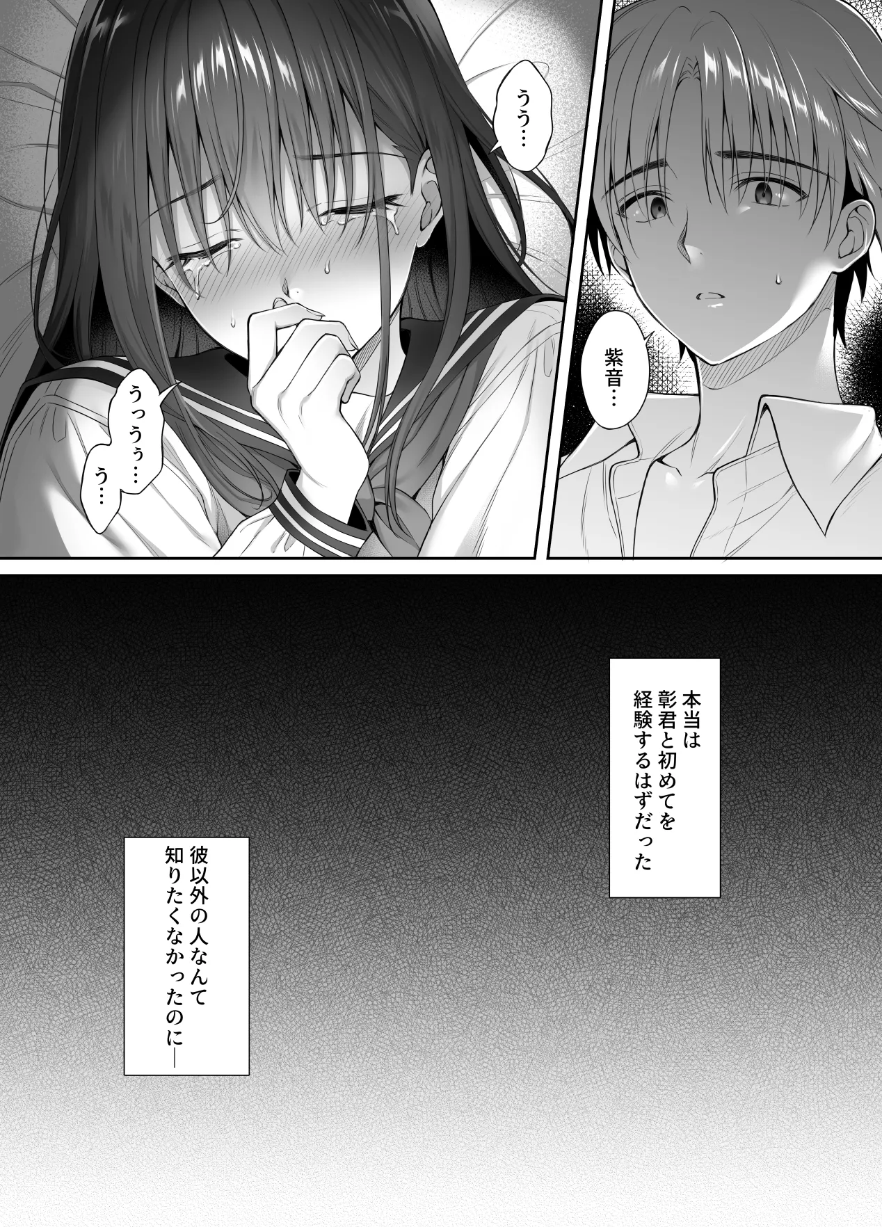 『彼氏がいるのに義父に毎日セックスを強要されています。2』 Page.22
