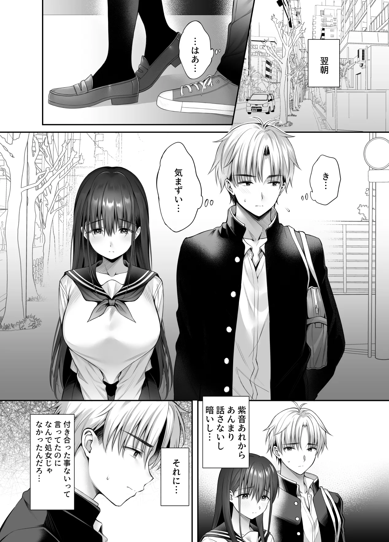 『彼氏がいるのに義父に毎日セックスを強要されています。2』 Page.23