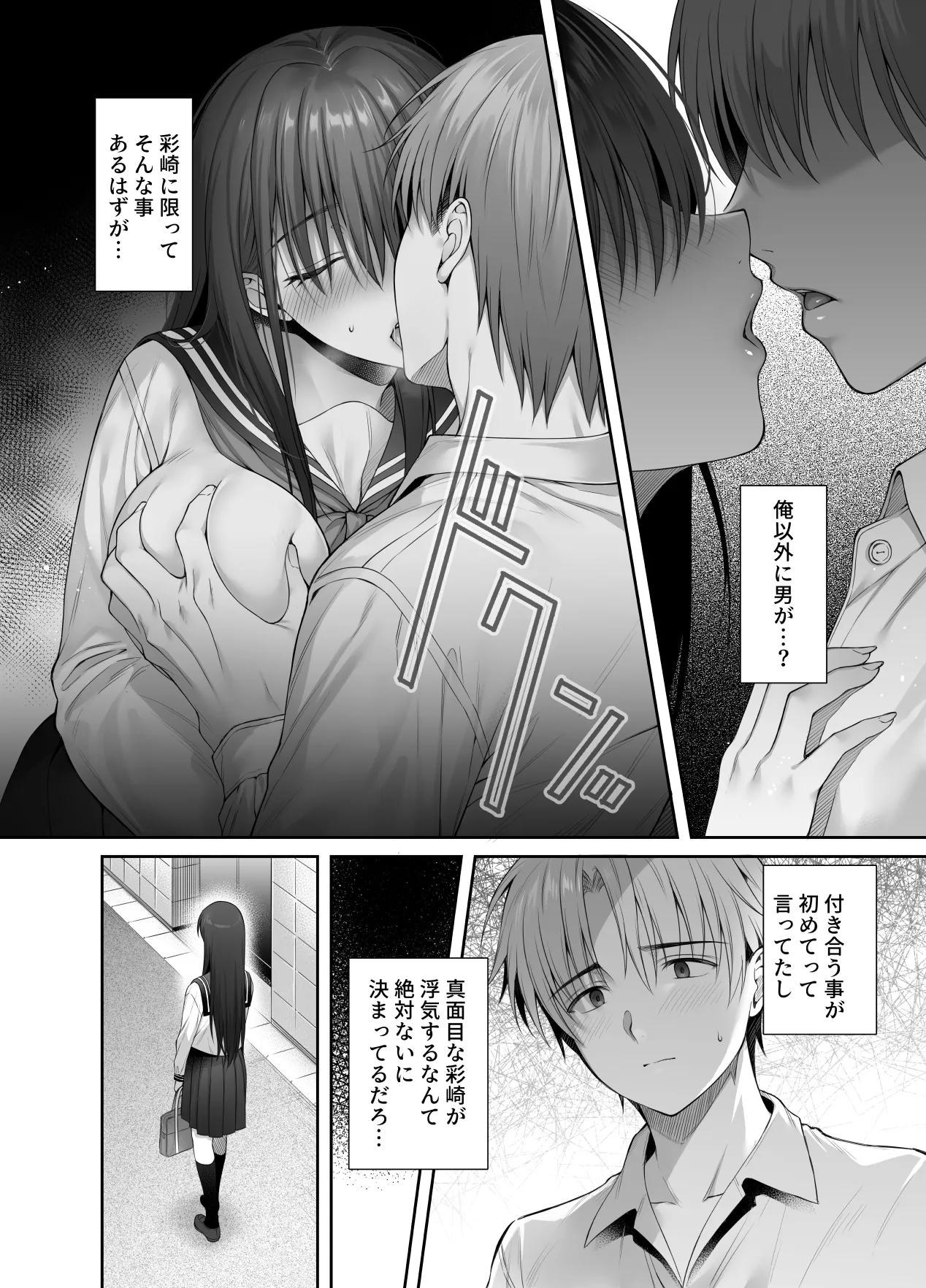 『彼氏がいるのに義父に毎日セックスを強要されています。2』 Page.5