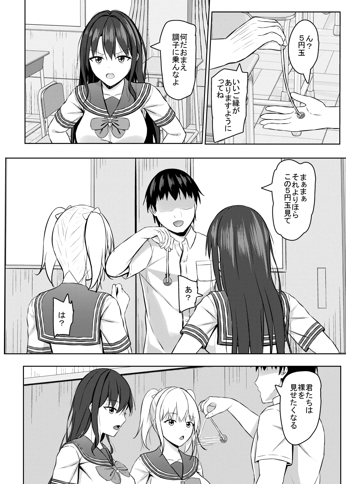 生意気なJK校の生徒に催眠を!2 Page.9