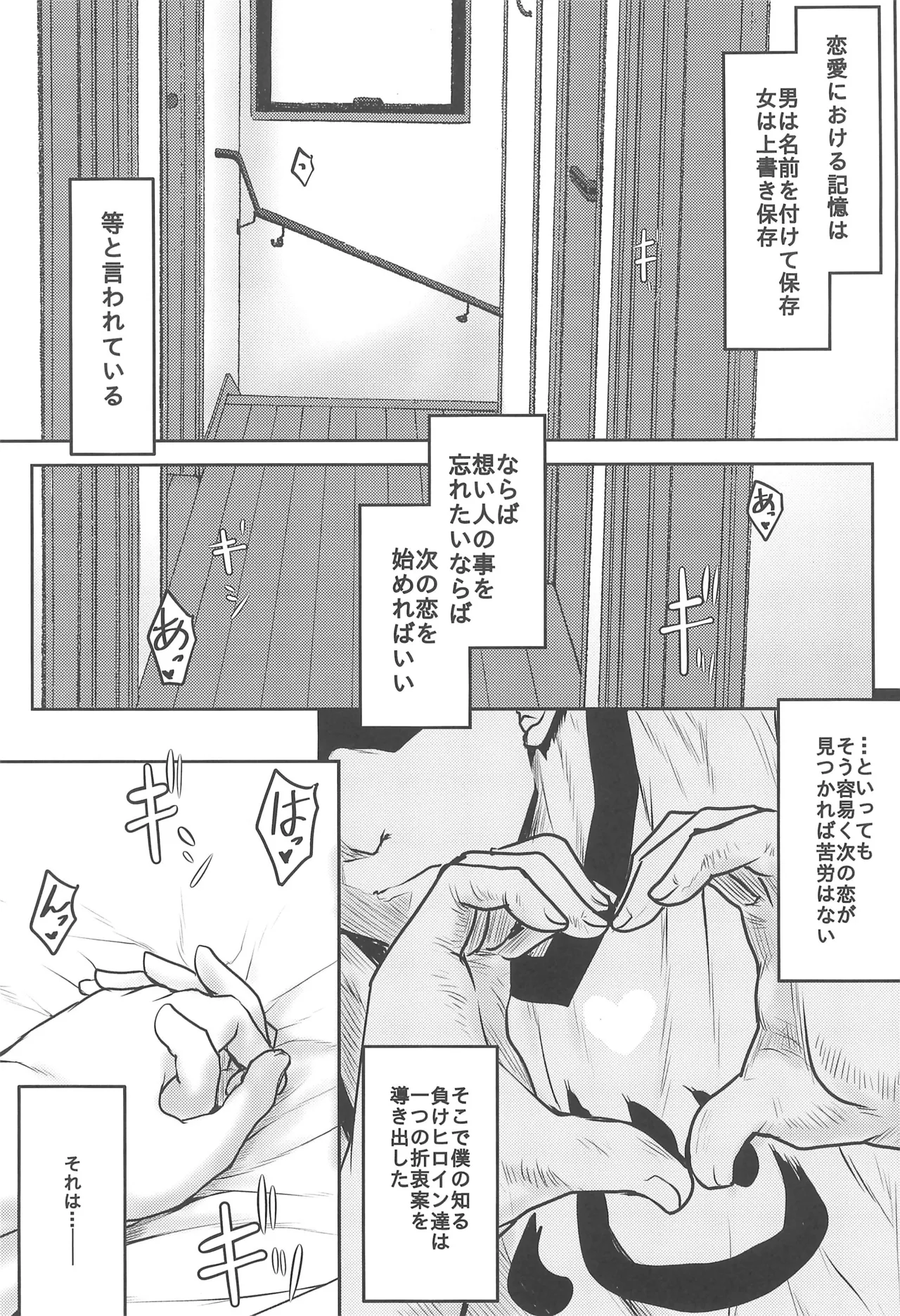 想詰めBOX 54 Page.5