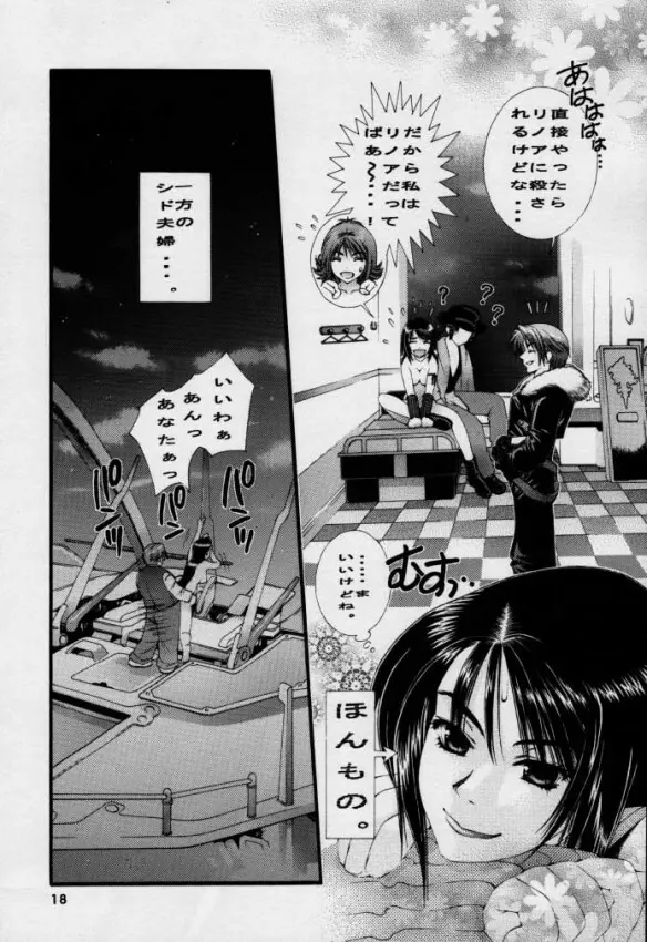 SHOCK WAVE PULSER Page.17