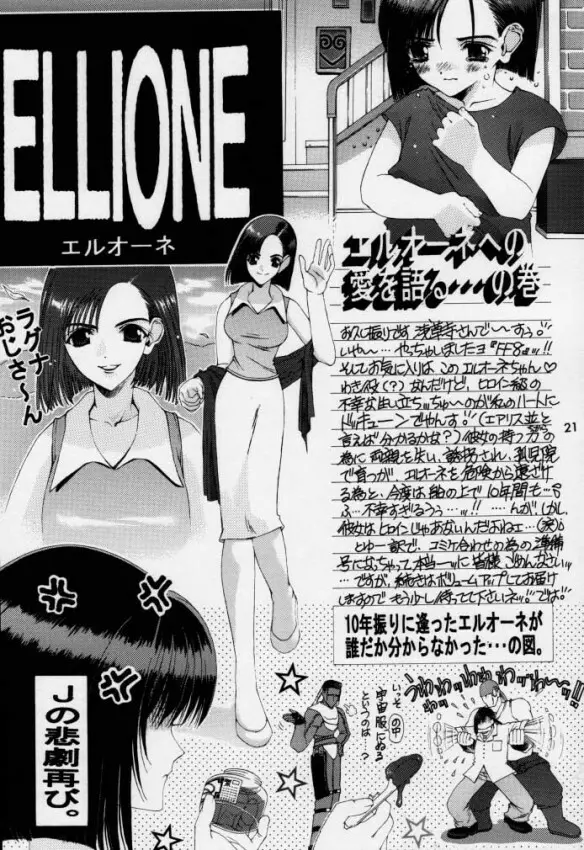 SHOCK WAVE PULSER Page.20