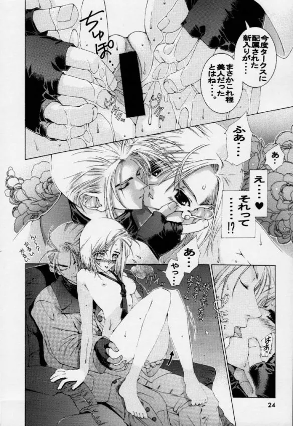 SHOCK WAVE PULSER Page.23