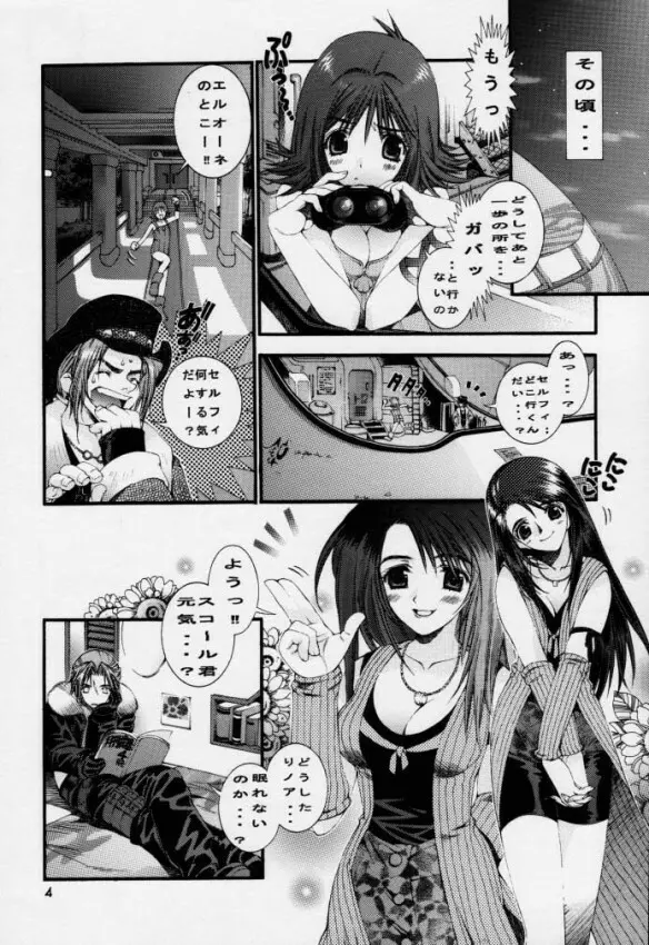 SHOCK WAVE PULSER Page.3