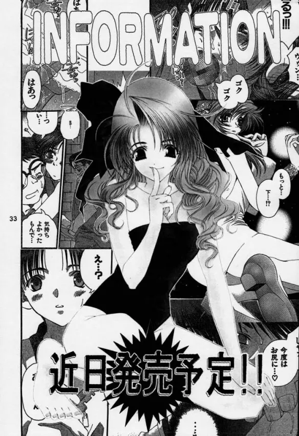 SHOCK WAVE PULSER Page.32
