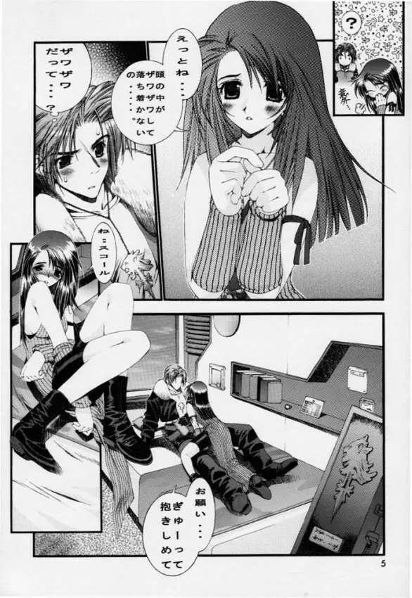 SHOCK WAVE PULSER Page.4