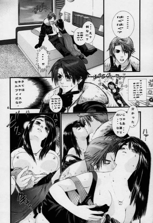 SHOCK WAVE PULSER Page.5