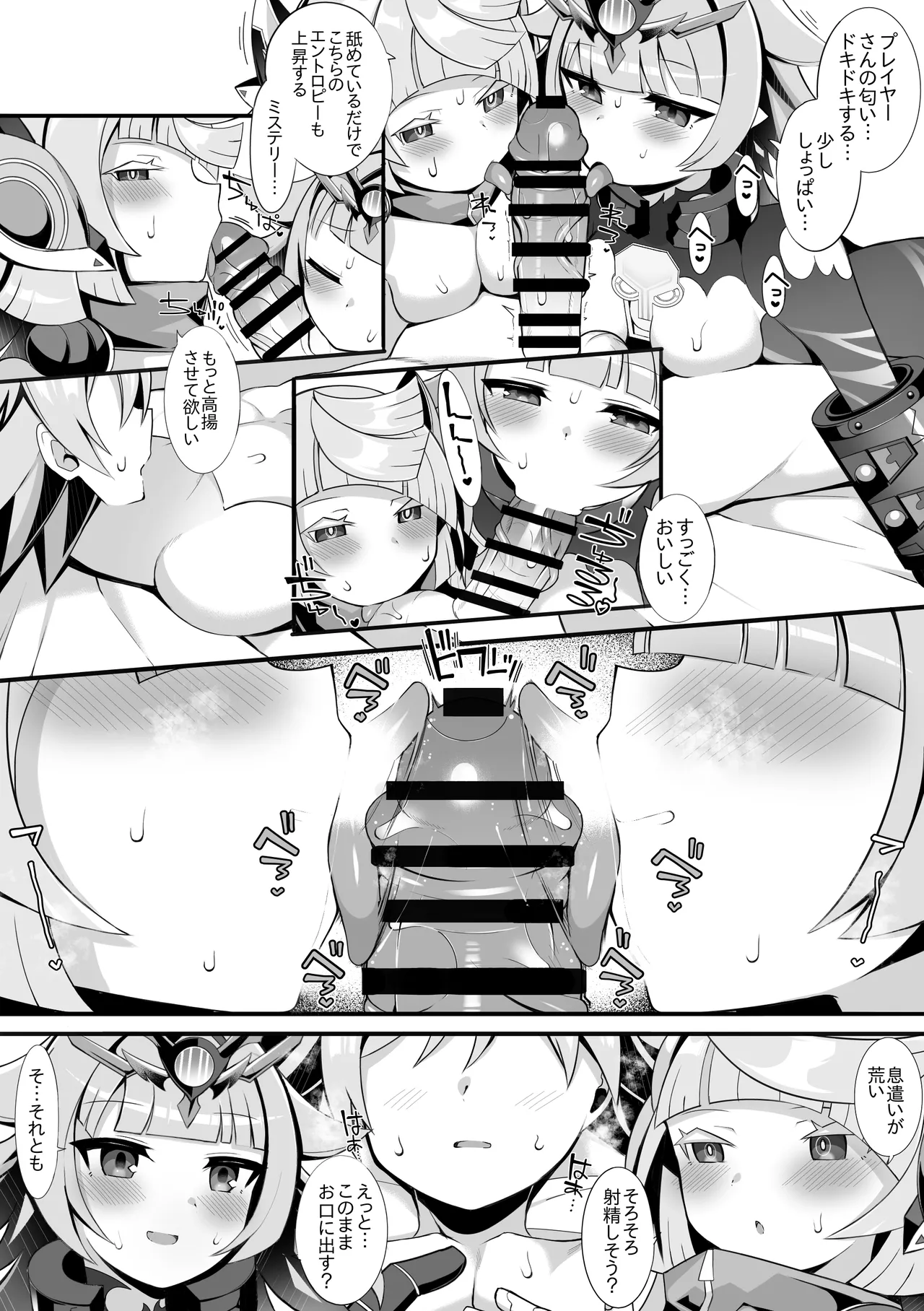 ヴィヴィとアダムスキー Page.2