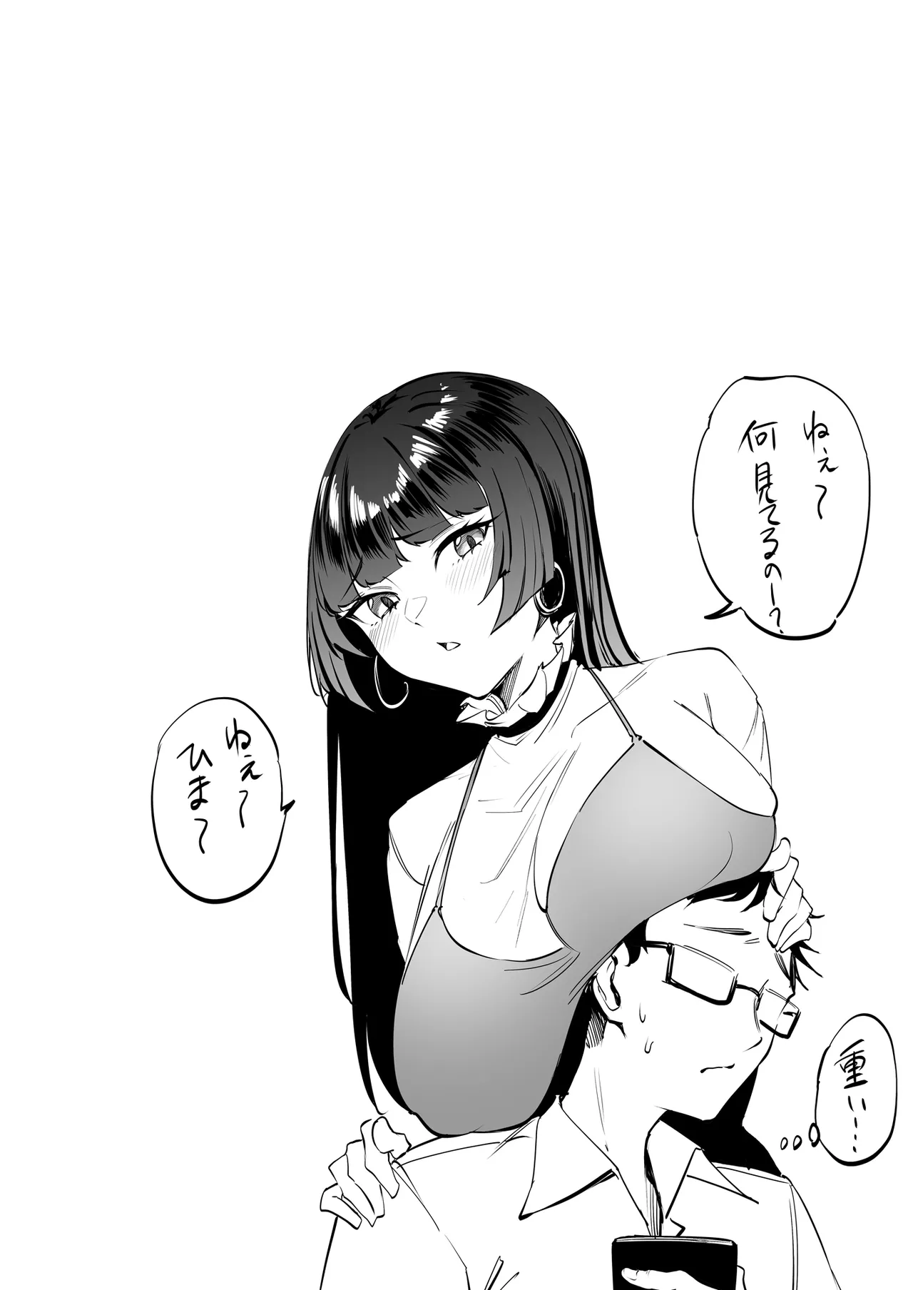 なまいきな娘たちをわからせる【短編集】 Page.33