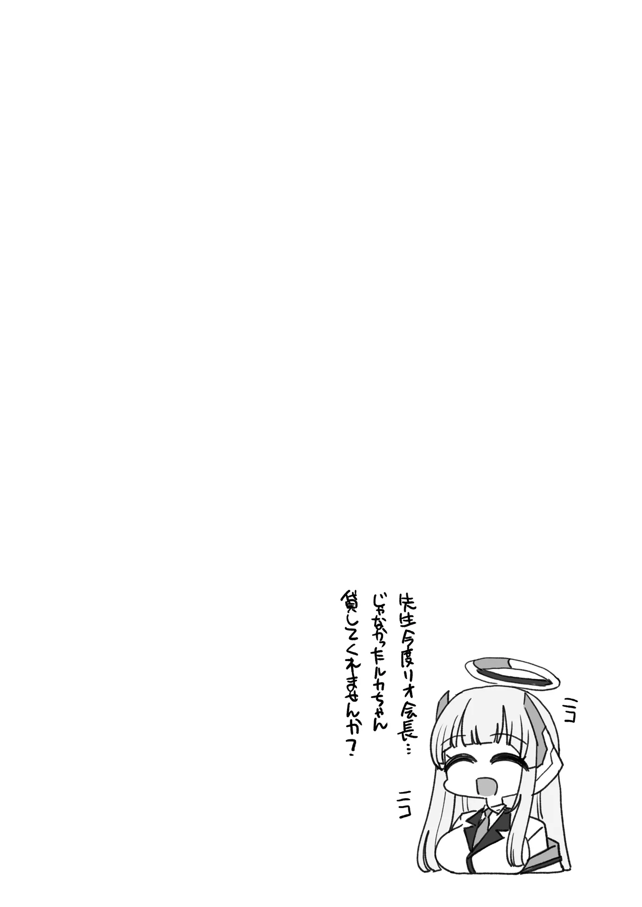 調月リオ完全調教マニュアル Page.32