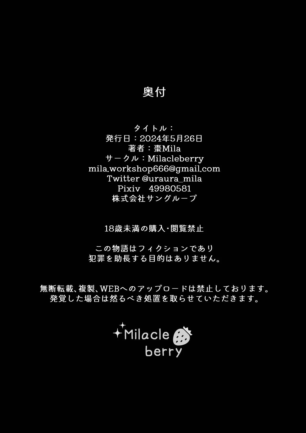 金髪ギャルが裸同然で外に出ると... Page.24