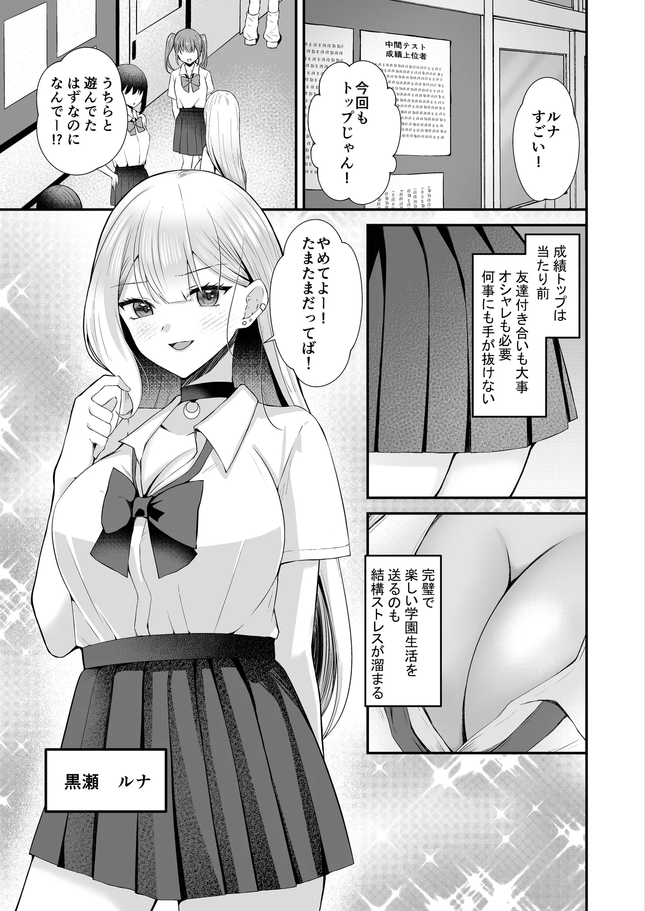 金髪ギャルが裸同然で外に出ると... Page.5