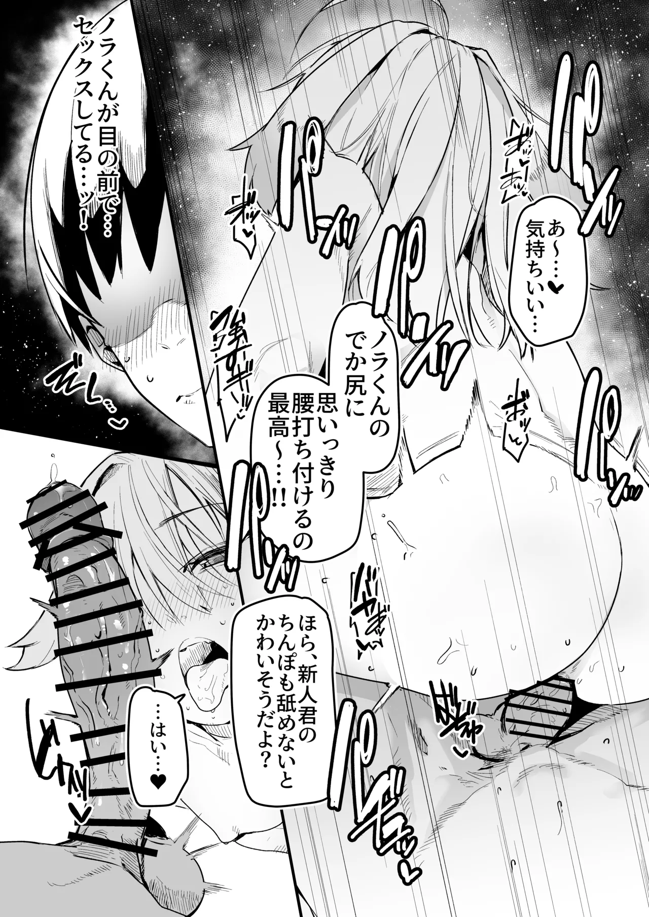 深層稼業 Page.10