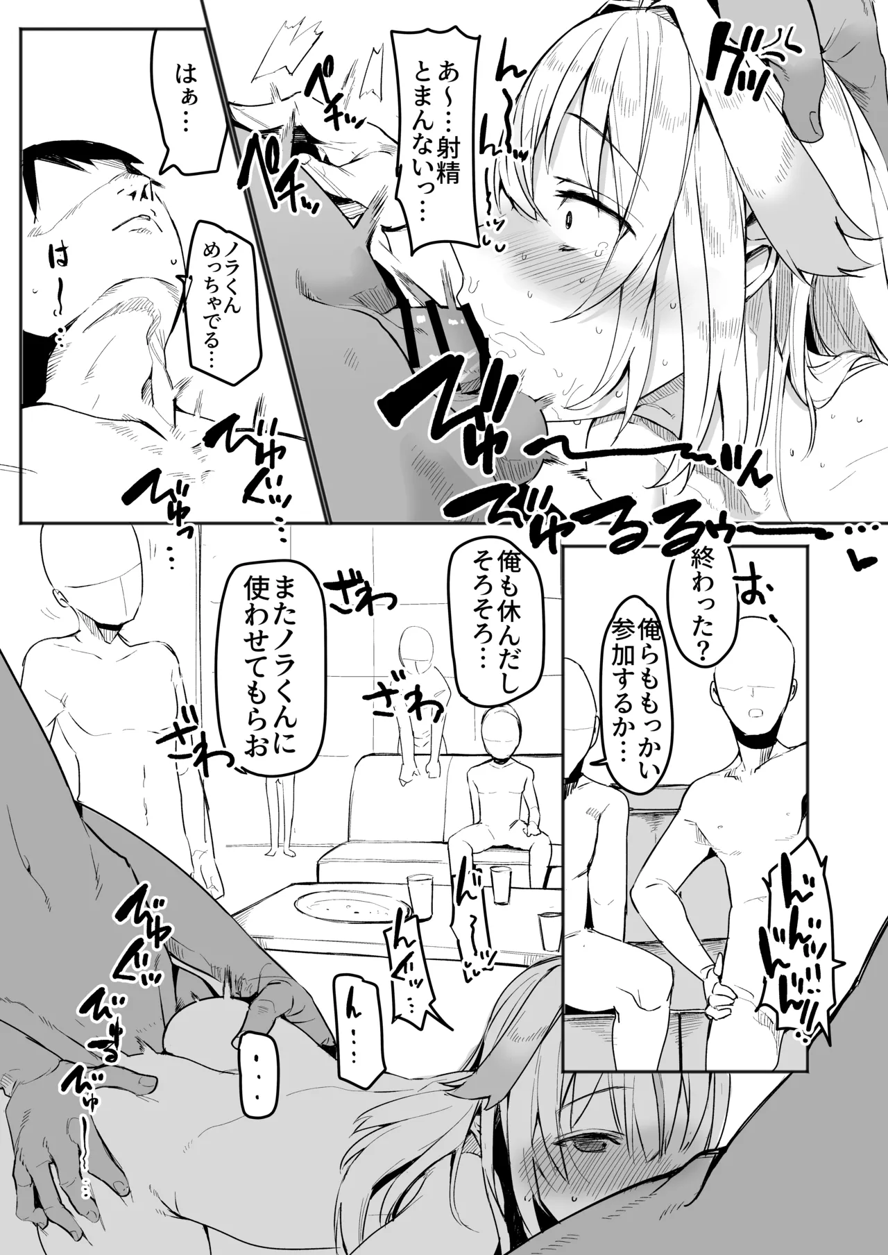 深層稼業 Page.13