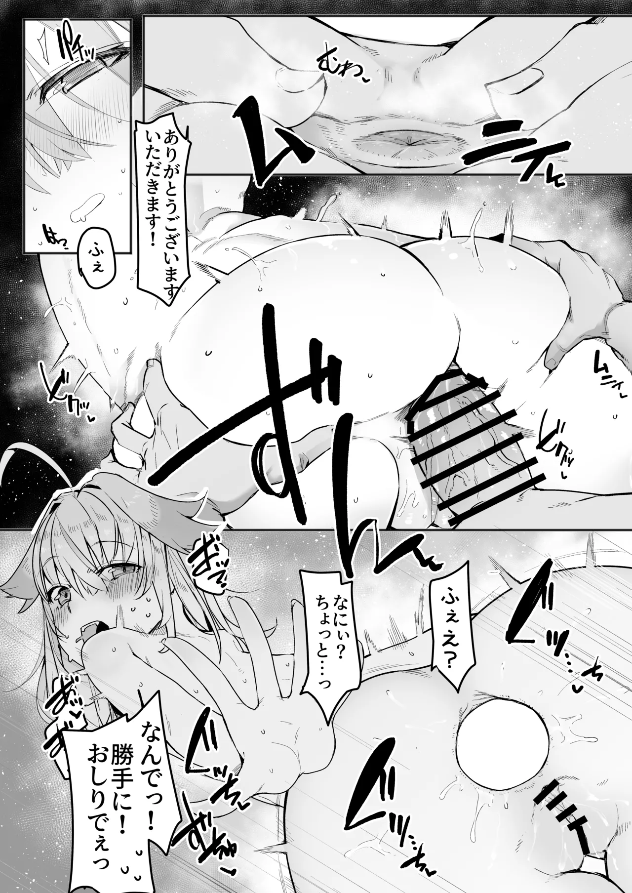深層稼業 Page.18