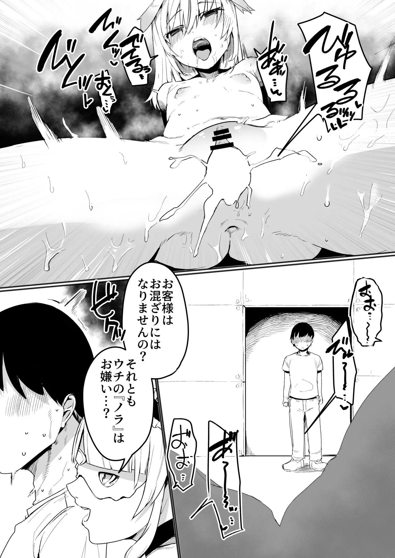 深層稼業 Page.5
