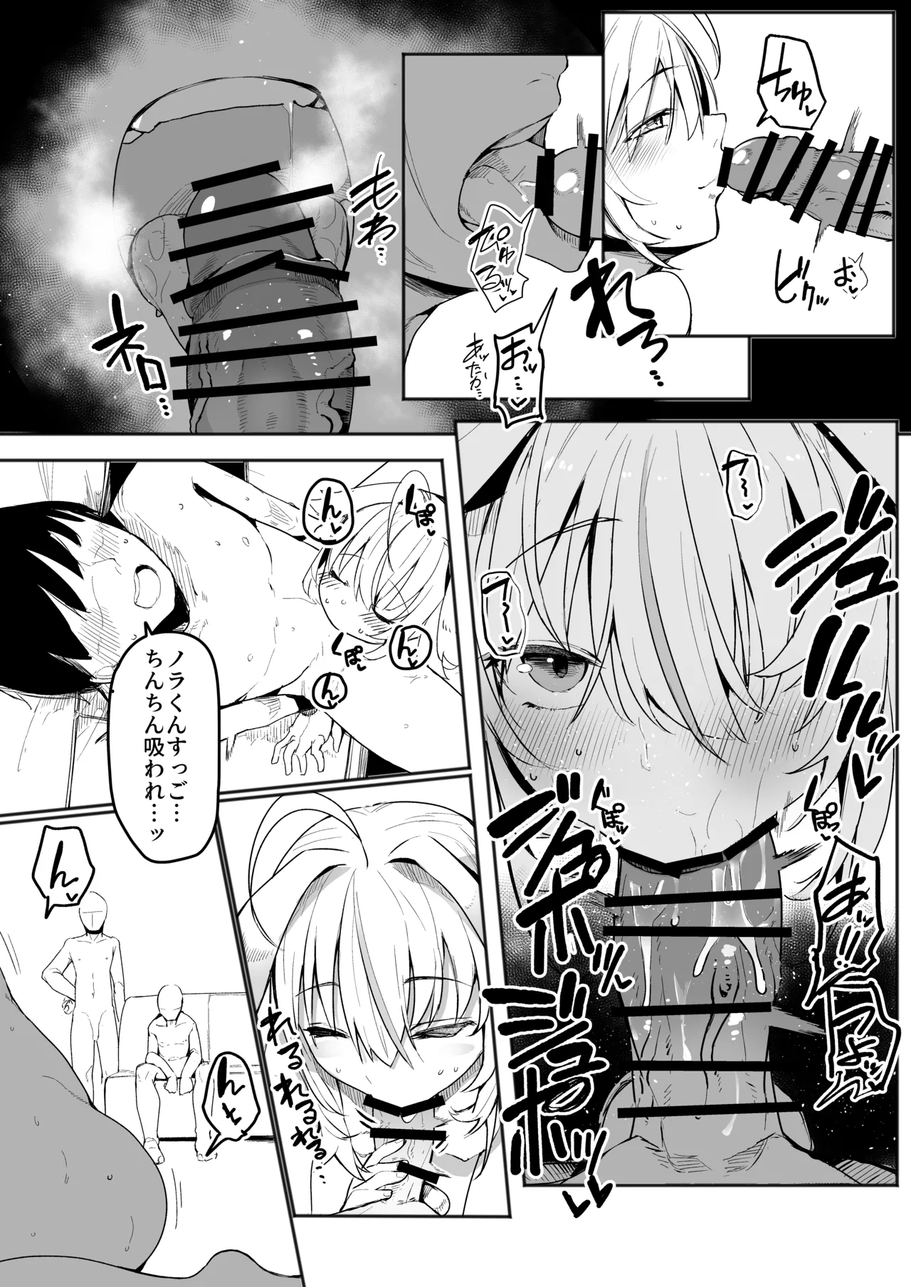 深層稼業 Page.8