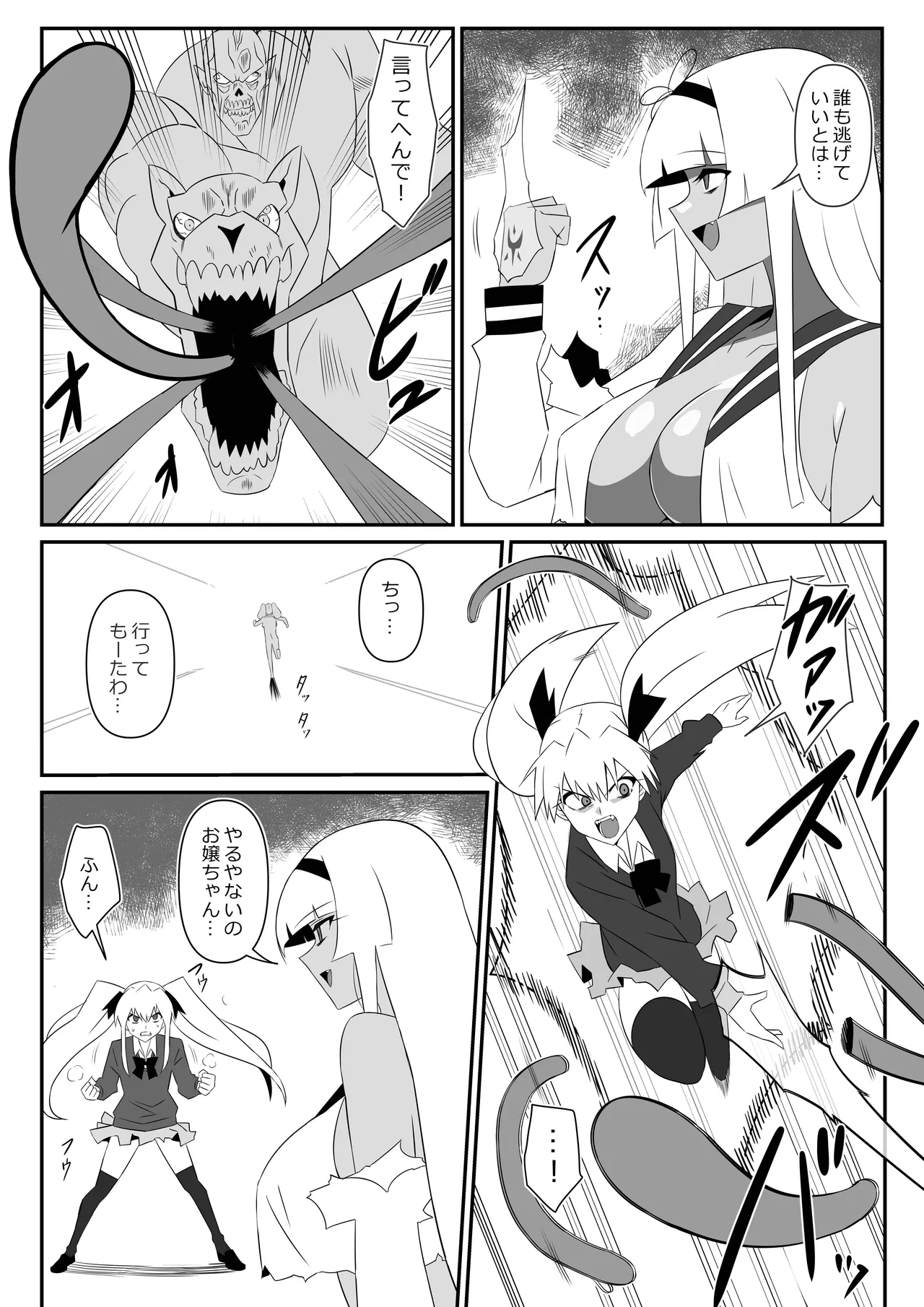 ゾンビハーレムライフ～抗体持ちの俺と爆乳ゾンビ～ 9 Page.31