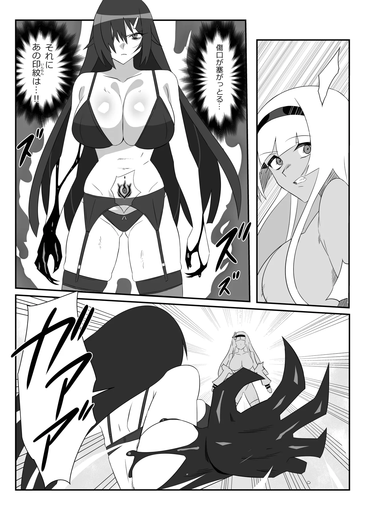 ゾンビハーレムライフ～抗体持ちの俺と爆乳ゾンビ～ 9 Page.44