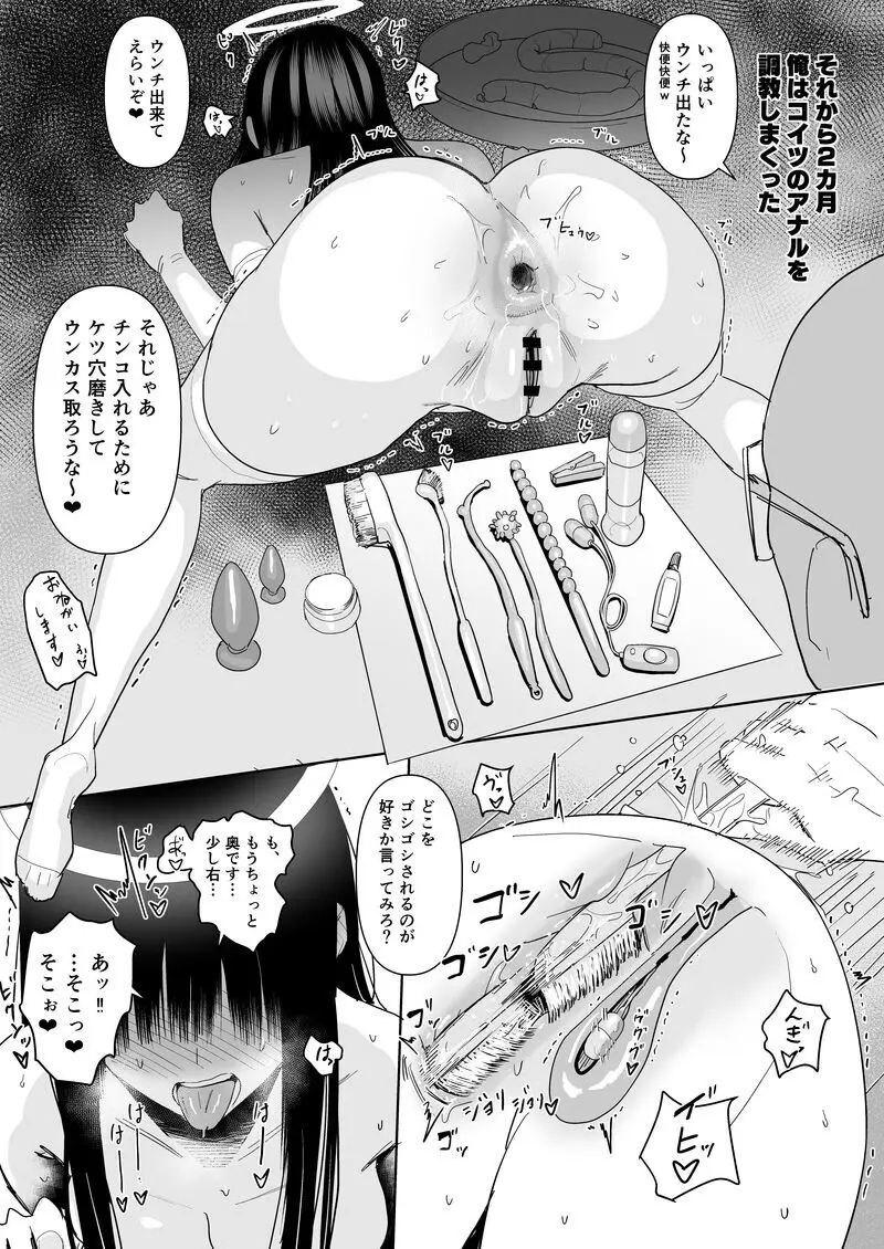 【C106ペーパー】〇〇の輪 Page.3