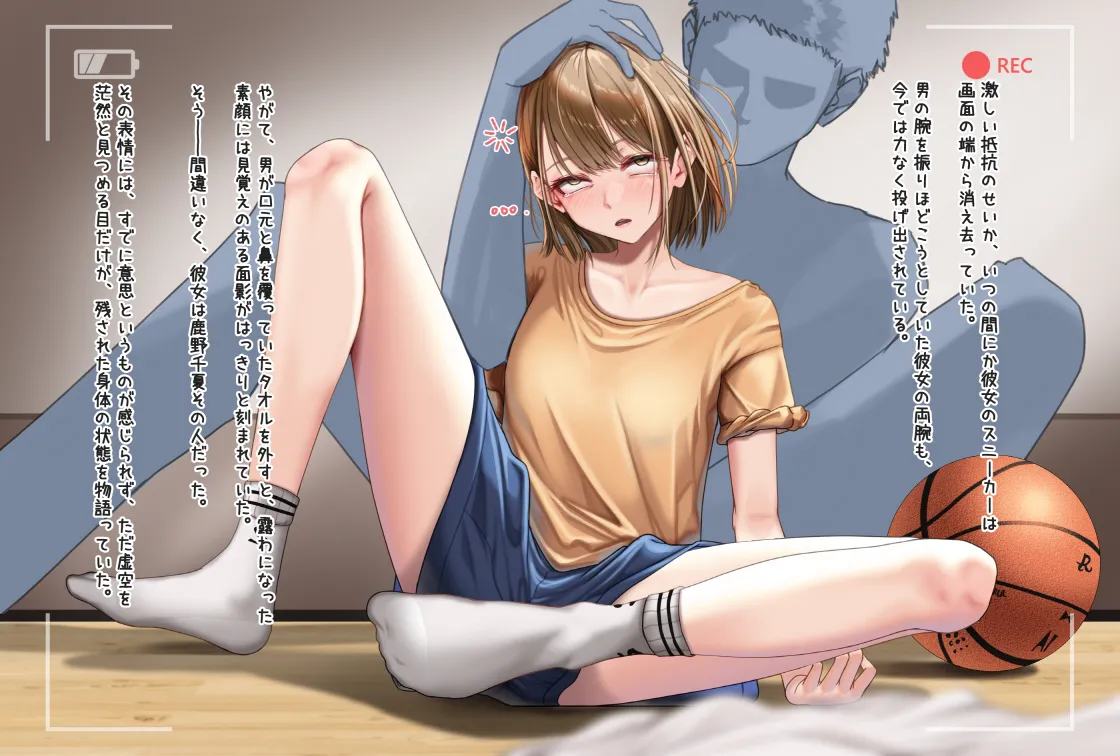 観察報告書-Kano_Chinatsu Page.4